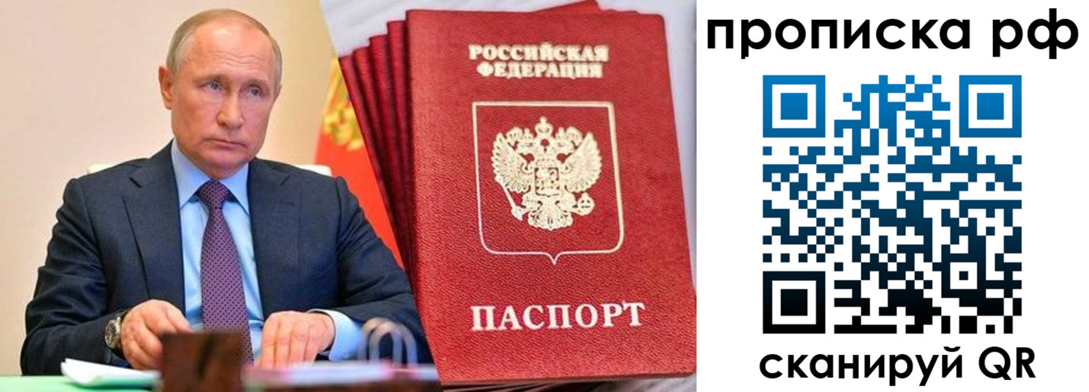 прописка законно в Котельниках