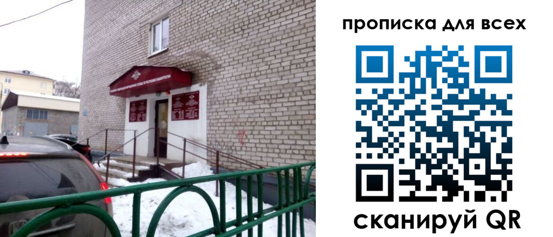 временная регистрация госуслуги в Котельниках