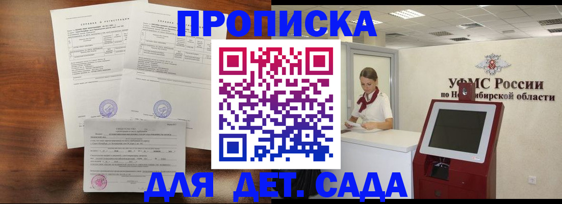 прописка в квартире в Котельниках