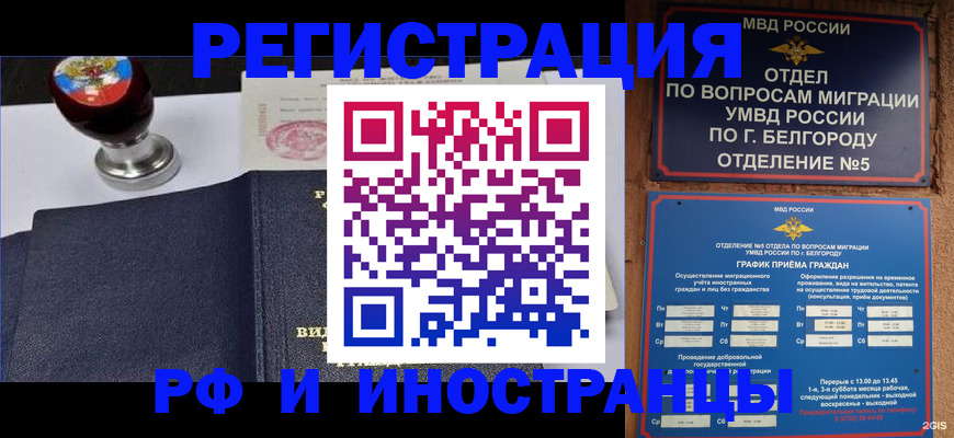 временная регистрация поиск в Котельниках