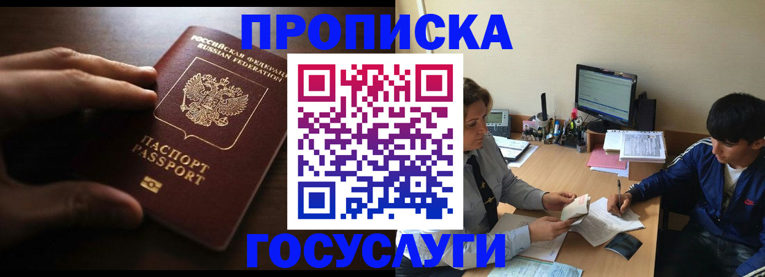 миграционный учет в Котельниках