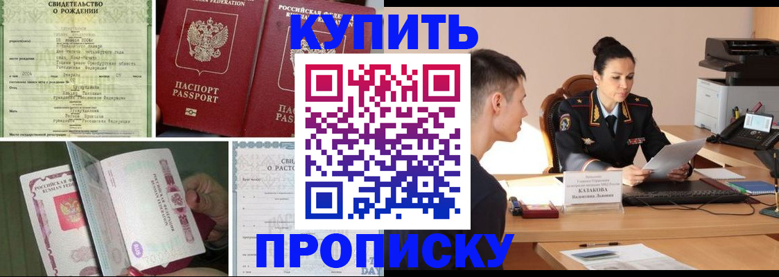 найти адрес прописки в Котельниках